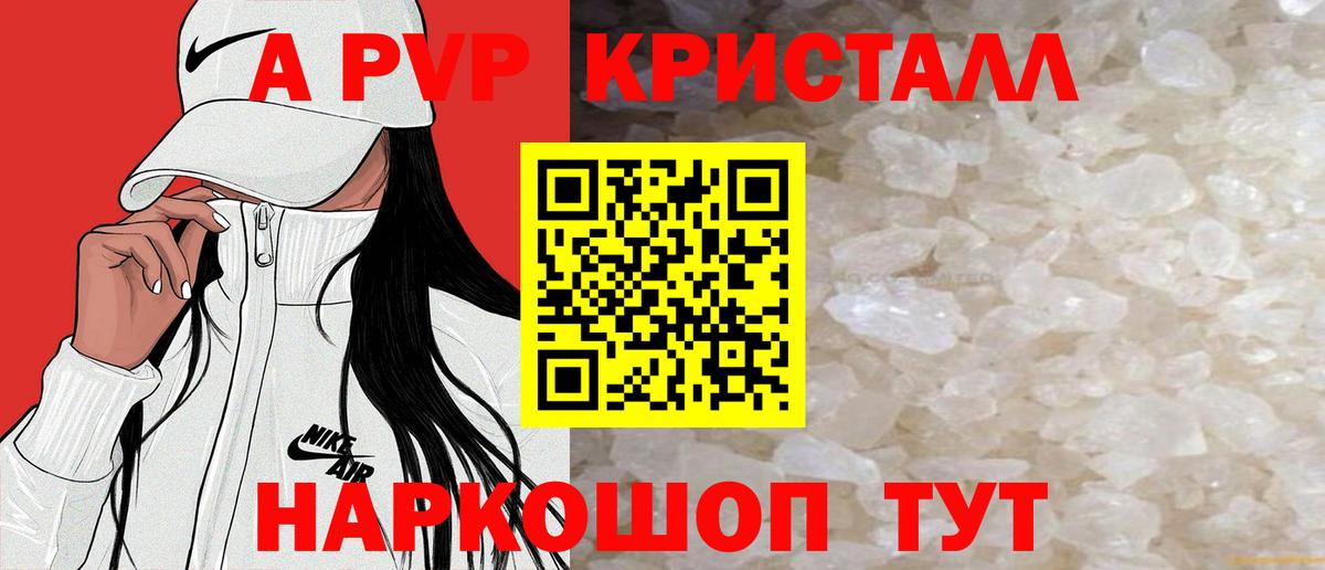 APVP VHQ  Alpha PVP VHQ  Миасс  A PVP СК КРИС  Вход с VPN 