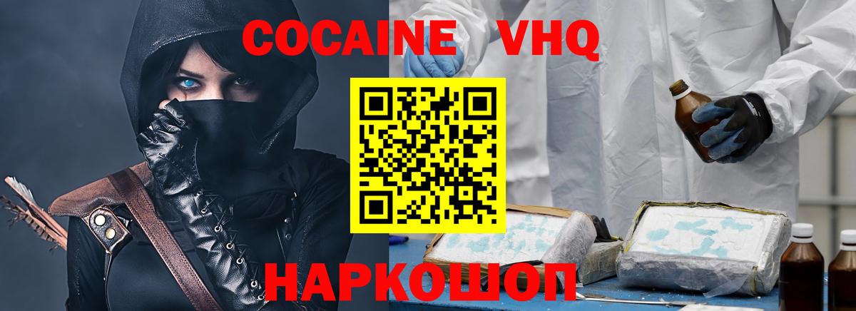 COCAIN 97% Миасс