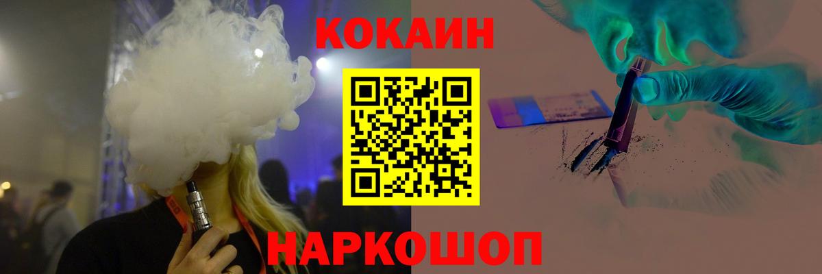 Миасс  Вход с VPN  МЕФ   Лсд 25  Каннабис  COCAIN 