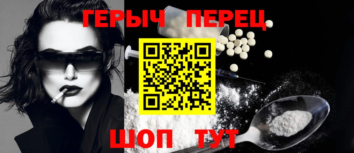 ГЕРОИН гречка  ГЕРОИН  Миасс  Вход с VPN 