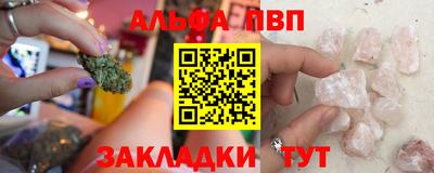 альфа пвп Тверь