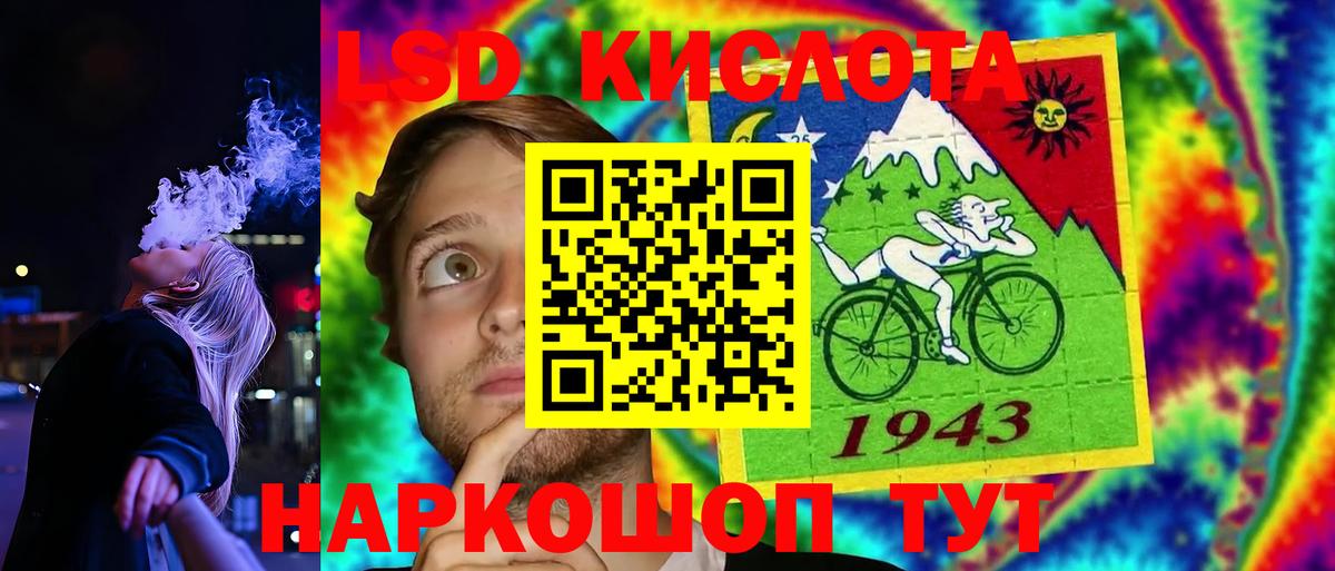 LSD-25 экстази кислота Миасс