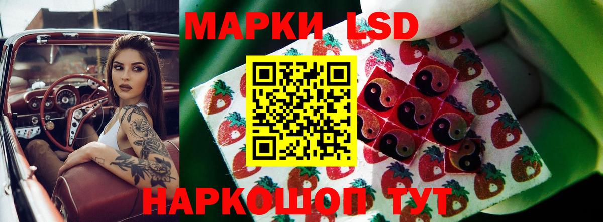 LSD-25 экстази кислота  ЛСД экстази кислота  Миасс  Вход с VPN 