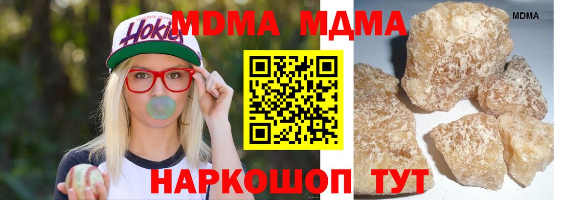 Миасс  MDMA молли  МДМА  Вход с VPN 