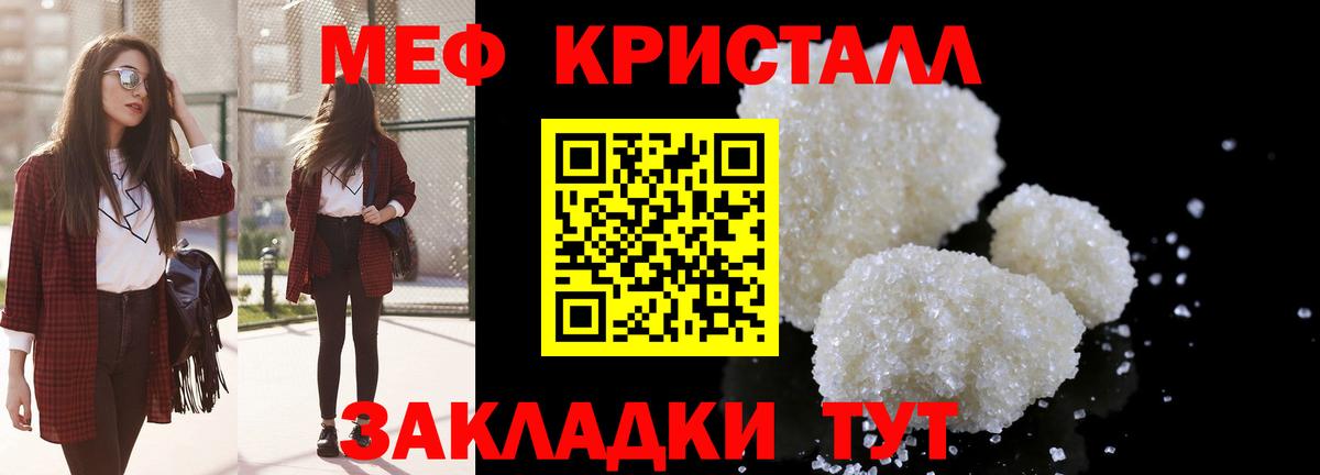 Миасс  МЯУ-МЯУ 4 MMC  Меф  Вход с VPN  Мефедрон мяу мяу 