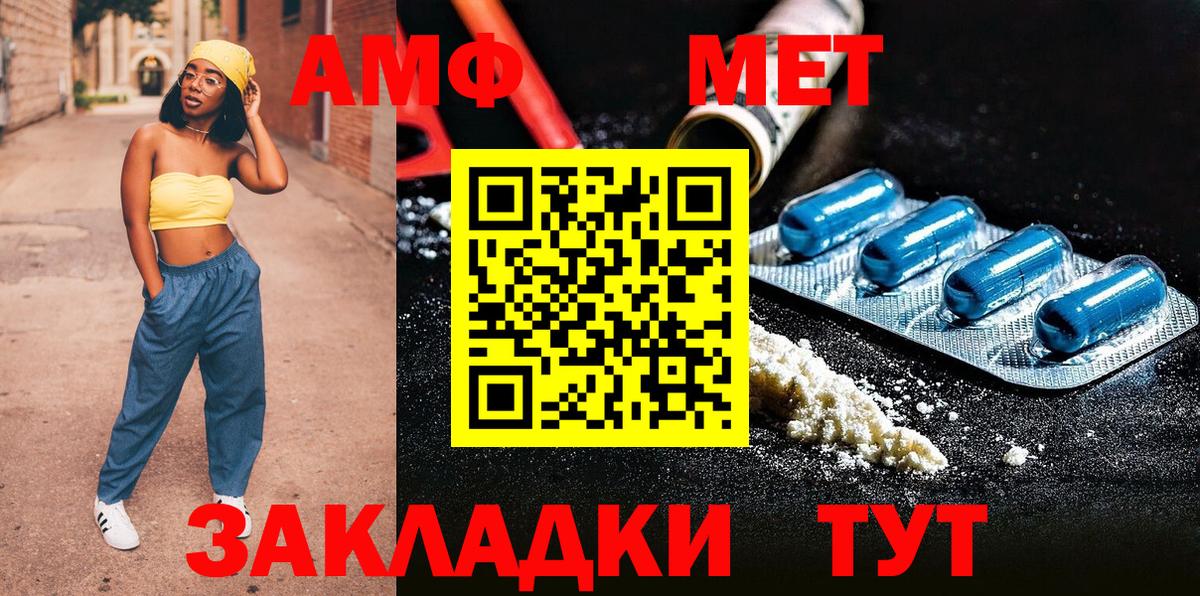 Миасс  Метамфетамин витя  Вход с VPN 