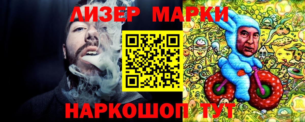 Марки 25I-NBOMe 1,8мг Миасс