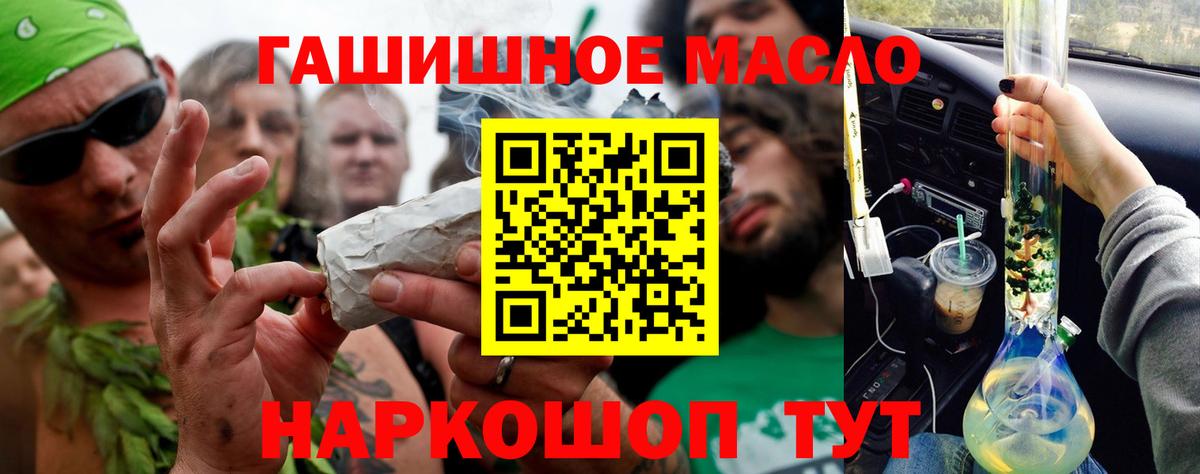 ТГК THC oil  Вход с VPN  Миасс 