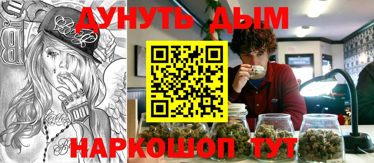 Шишки марихуана сатива  Вход с VPN  МАРИХУАНА Amnesia  Миасс 